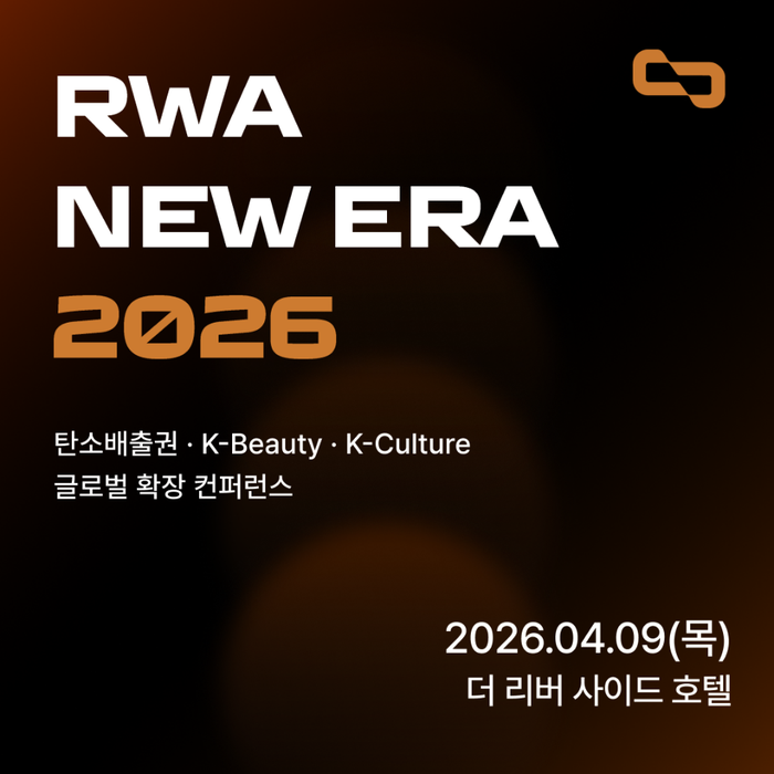 2026년 4월 9일 행사 개최 안내 당시 공개 포스터.
