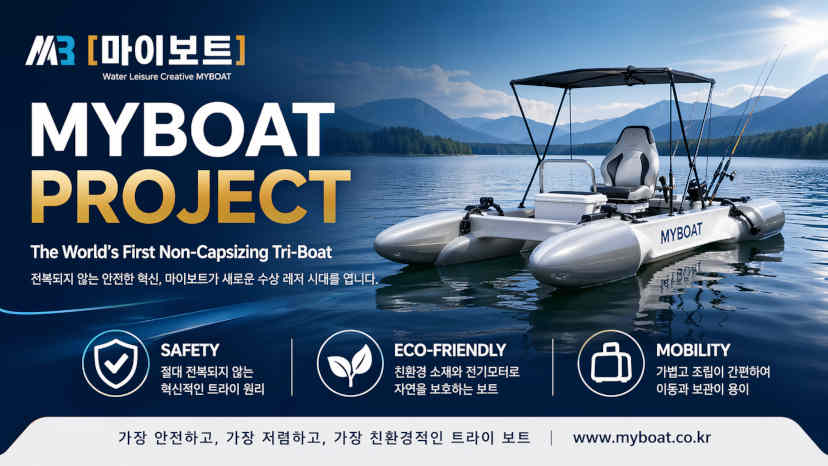 마이보트 프로젝트 프로젝트 소개 이미지